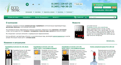 Desktop Screenshot of ecotronic.ru